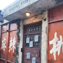 진한자동차검사소 | [성수 용용선생 마라도원] 중식 셰프들이 추천했던 그 직화마라탕! 과연 그 맛은?