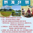 제173차 번개산행(양수역-삼봉리간 북한강변 트레킹) 이미지