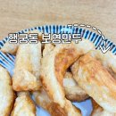 행궁동 보영만두 북문본점 평일방문후기
