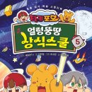 키즈스쿨스토리