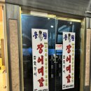 안산 고잔동 맛집 풍천장어대감 소갈비 내돈내산