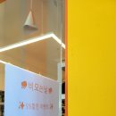 오렌지보틀 평택장당점 이미지