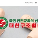 대한구조안전기술 이미지