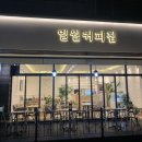 일월커피집 이미지