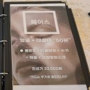 소휴테라피 | [내돈내산] 명지국제신도시 피부관리 뷰티숍 '소휴테라피'