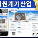 대원계기산업