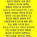 【채권총론債權總論】 이미지