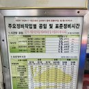 공임나라 대화점 이미지