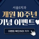 성원치과의원 네이버블로그