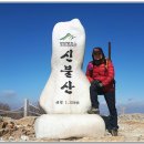 신불산 1204M QSO 이미지