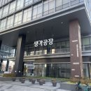 [주말] 오랜만의 볼륨매직💇🏻‍♀️_결혼 후 첫 집콕 주말이야기🎶 (아몬드강정, 새우전, 어남선생 김치전...