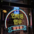 나는 한우다 나는 돼지다 이미지