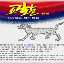 교활(狡猾) 이미지