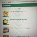 50 | [공지] 전북 임산부 친환경농산물꾸러미 첫주문 후기ᰔ (근데 농산물 비율 50%넘어야하는거 불편,,)