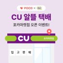 신기알뜰
