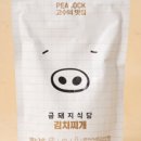 돼지식당 네이버블로그