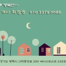 현복덕방공인중개사사무소 이미지