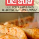 대신양대창 이미지