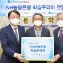 갑룡초교 뉴스프리존