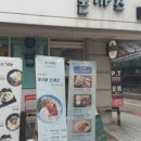 돈까츠제이에스테이블