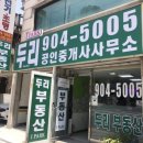 월계센트럴아이파크공인중개사사무소 이미지