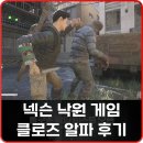 플레이 | 낙원 게임 클로즈 알파 테스트 참여 방법, 플레이 후기