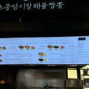 속초중앙시장해물짬뽕 이미지