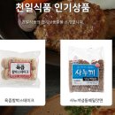 기타 식사용 가공처리 조리식품 제조업 이미지