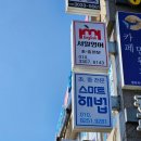 서일영어교습소 - 부천시 원미구 중동로 161 | 서일영어교습소