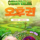 천지PC | 에버랜드 오후권 야간권 가격 시간 다녀온 후기