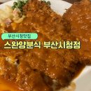 동그라미양분식