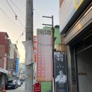 진희닭도리탕 이미지