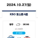 포스트시즌 티스토리
