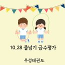 남사점핑