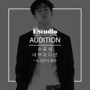이스튜디오(Estudio) 이미지