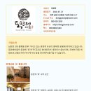 영농조합법인동편제마을 이미지