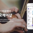 헤어샵오늘 이미지