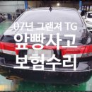 현대부분정비공업사 이미지