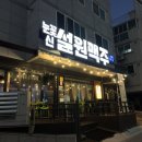 인동30길-1 이미지