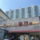 남성 | 부산여행 다대포 낫개역 밀면 맛집 추천 ) 가온밀면 내돈내산 솔직 후기