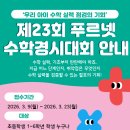 더푸르넷