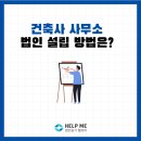 건축사사무소 탄탄 이미지