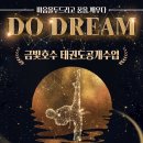 금빛 태권도장 네이버블로그