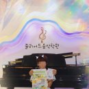 옥정줄리어드음악학원 이미지