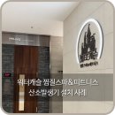 워터캐슬 찜질스파&피트니스 이미지