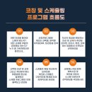 토브독학원 이미지
