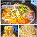 부산 서면 샤브 맛집 가성비 좋은 샤브학당