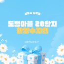 도담동도램마을상가앞BRT | 세종시아파트) 도담동 도램마을 20단지 한양수자인 에듀파트 84A타입 소개