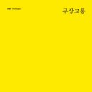 누구나자유 이미지