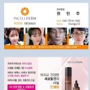 인셀덤 이미지